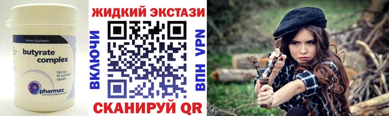 Купить  Красноармейск  БУТИРАТ BDO 