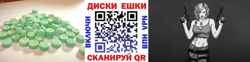 Экстази круглые  Купить где  Красноармейск 